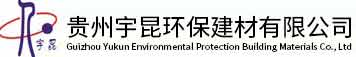 贵州宇昆科技集团有限公司【官网】