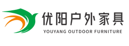 广州优阳户外家具
