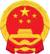 厦门市海沧区人民政府