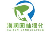 天津海润园林绿化工程有限公司