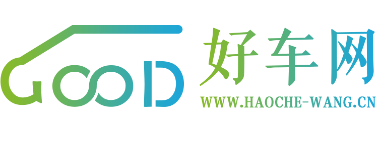好车网【购车惠