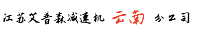 云南减速机公司