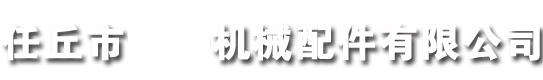 链轮厂家