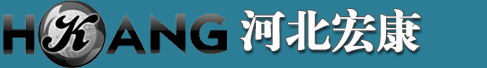 射线防护