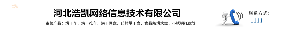 单向塑料土工格栅