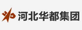 河北华都投资集团有限公司