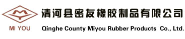 清河县密友橡胶制品有限公司,密友密封条,密封条,橡胶密封条