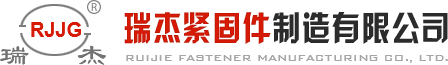 地铁管片螺栓