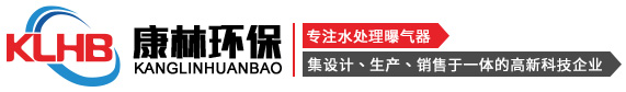 悬挂链曝气器