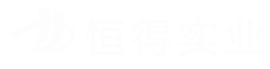 杭州恒得实业有限公司