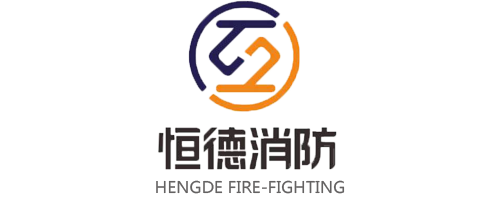 气体灭火设备