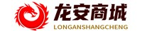 龙安商城