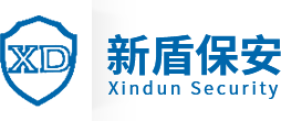 合肥新盾保安服务有限公司