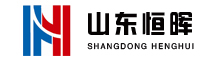 山东恒晖石化工程有限公司山东恒晖石化工程有限公司山东恒晖石化工程
