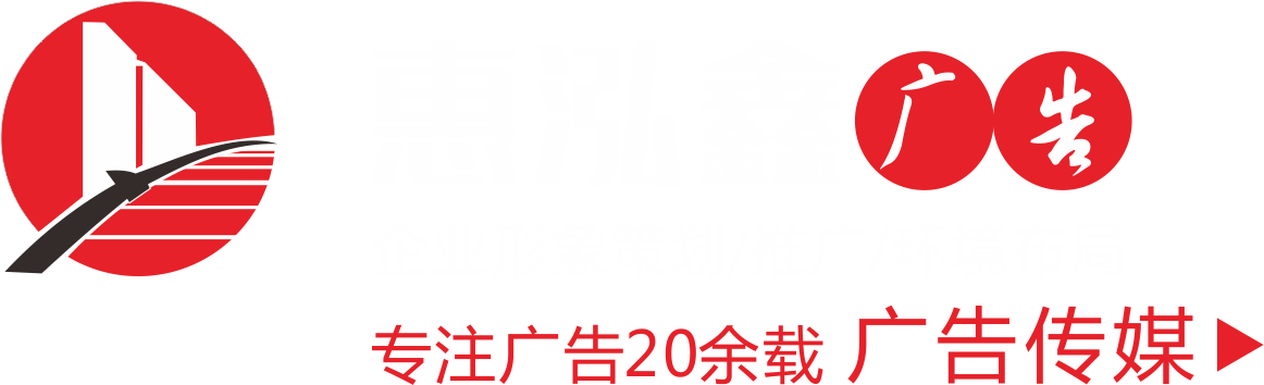 惠州发光字
