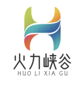 火力峡谷