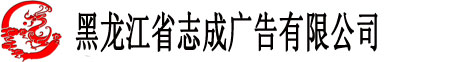 哈大高速