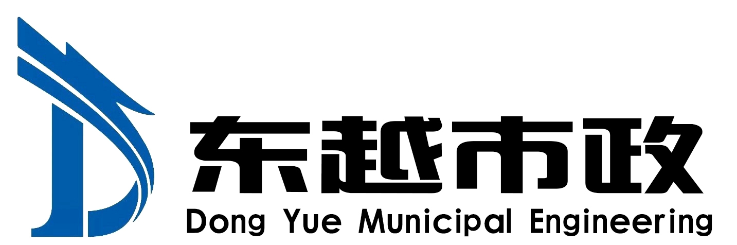 河南东越市政工程有限公司