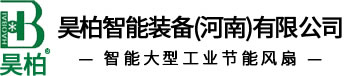工业大风扇