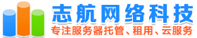 志航数据