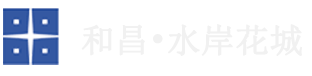 郑州和昌水岸花城