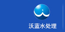 重庆纯净水设备|重庆纯水处理设备|重庆EDI超纯水设备厂家 - 重庆沃蓝水处理设备有限公司
