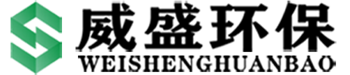 威盛环保