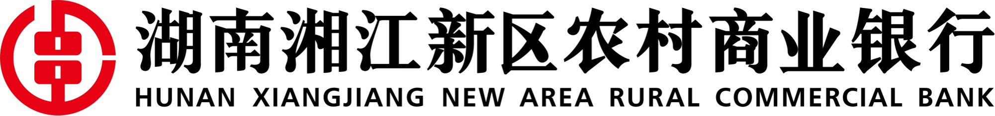 湖南湘江新区农村商业银行