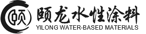 河南颐龙水性涂料有限公司