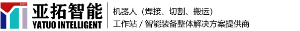 河南亚拓智能科技有限公司