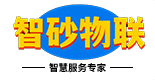 河南智砂物联网科技有限公司