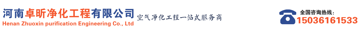 净化工程
