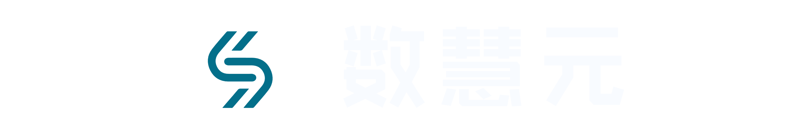 数慧元数据管理平台