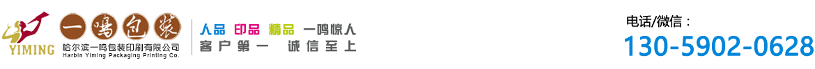 哈尔滨印刷