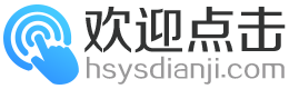 欢迎点击下载站