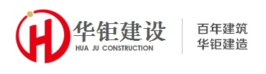 广东钢结构公司_钢网架设计_建筑结构加固改造-广州华钜建设有限公司