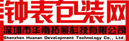 钟表包装网