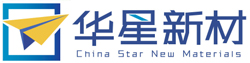 江苏华星新材料科技股份有限公司--华星新材材料科技|华星科技|华星新材股份有限公司
