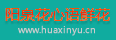 阳泉鲜花