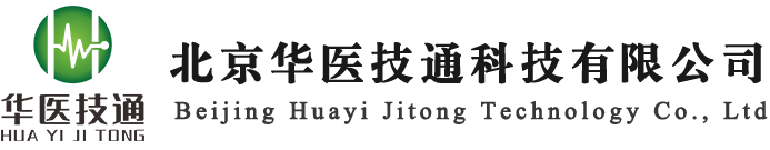 北京华医技通科技有限公司