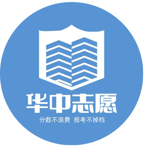 华中志愿官网