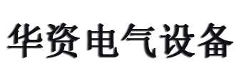 高压变频器