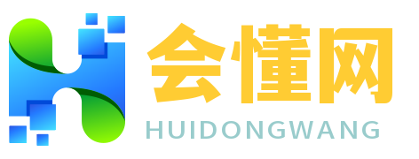 会懂网络（绘懂网络)