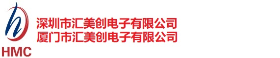 深圳市汇美创电子有限公司-台湾义隆产品,EM78P153BSO14J,电磁炉专用芯片,触摸专用芯片,义隆开发工具,仿真器,烧录器