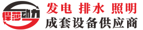 防汛排水泵车