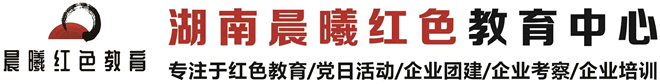 湖南红色教育