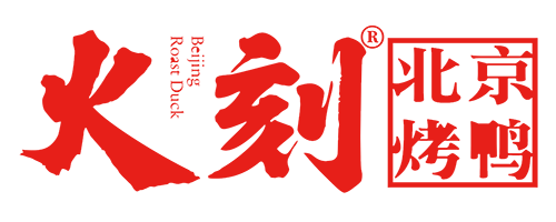 火刻北京烤鸭加盟