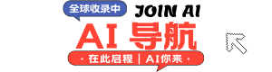 AI导航
