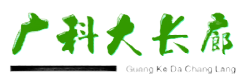 北京长廊制作厂家