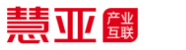 广州慧亚数字科技有限公司 - 领先的家居产业互联网平台